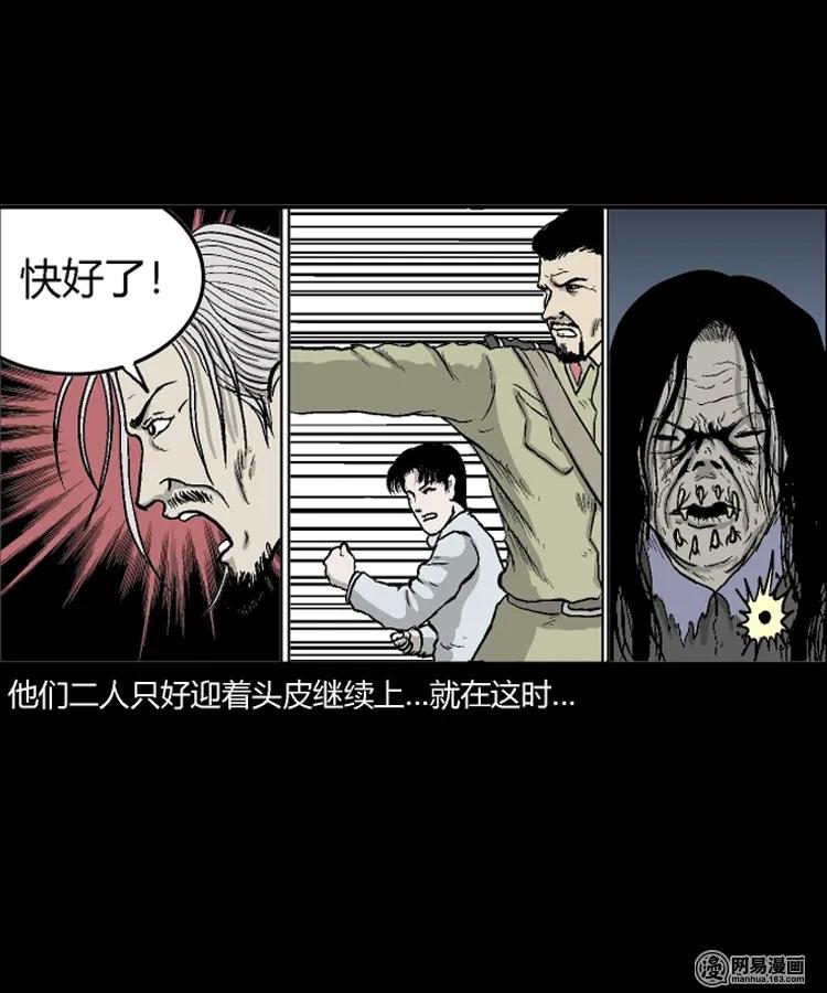 211 民国诡事（四）61
