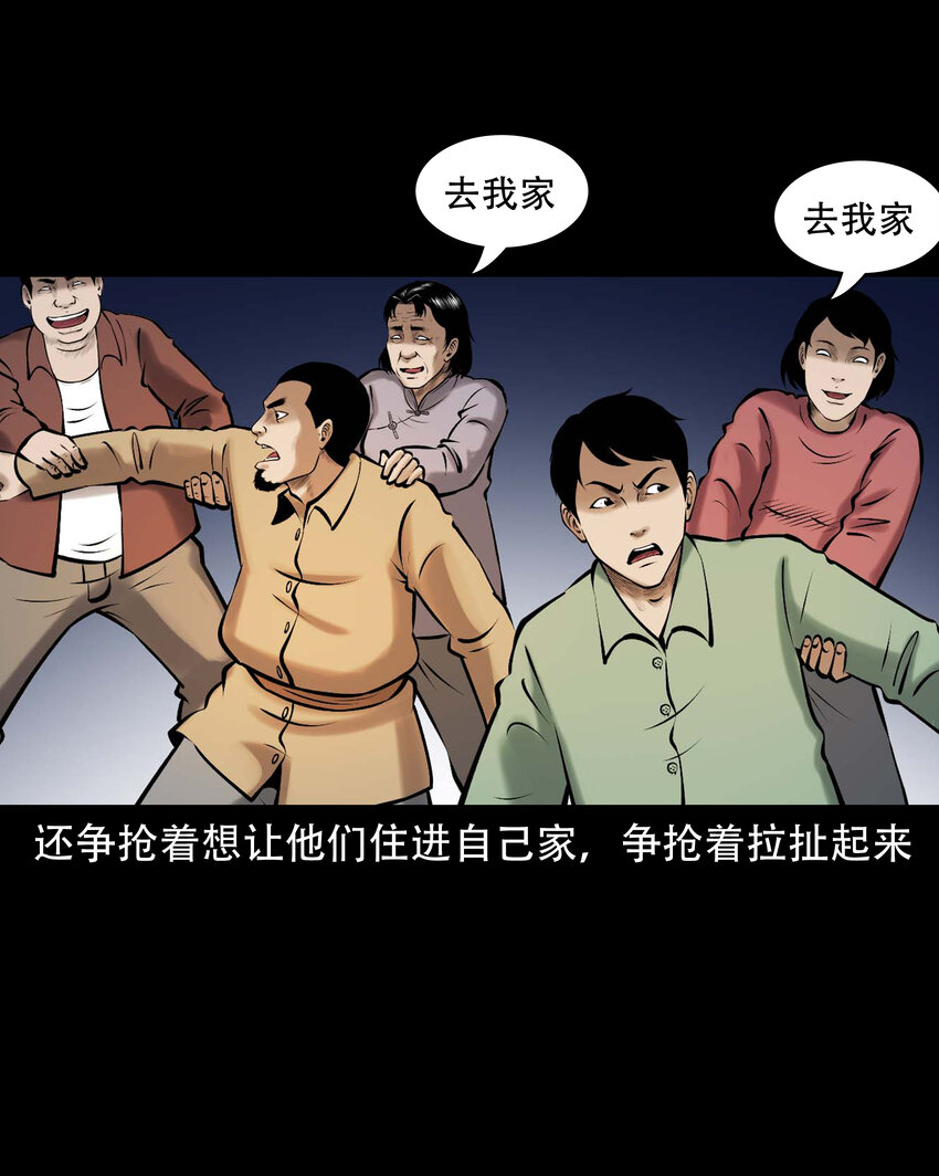 654 老烟鬼167话18