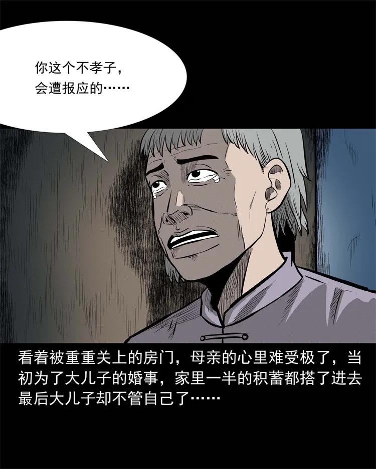 251 百善孝为先17