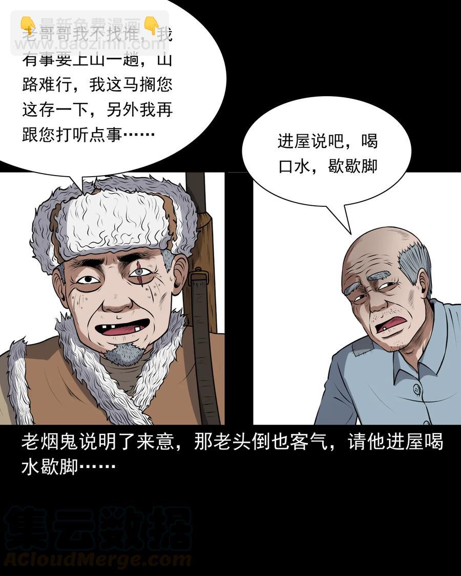 389 老烟鬼 3316