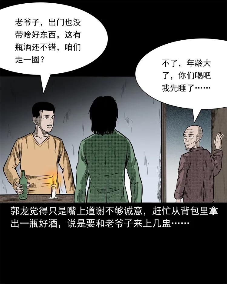 261 旅行诡事33