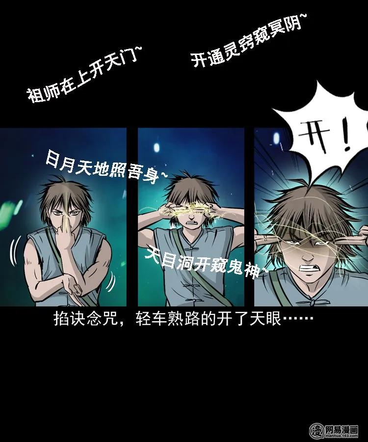 142 马疯子师徒出山（上）50