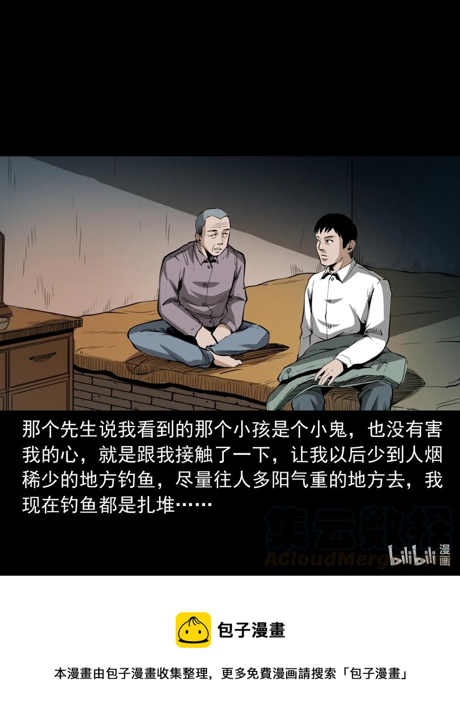 489 荒村童影69