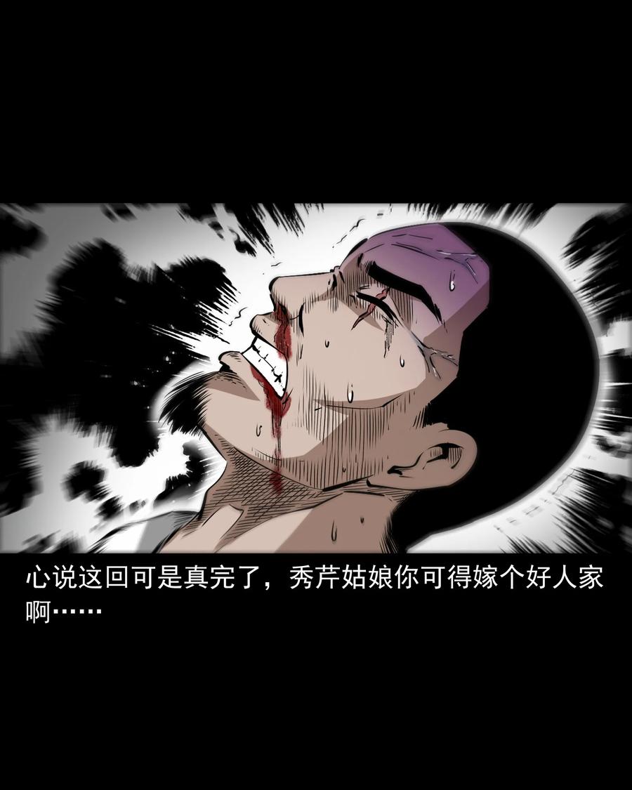505 山神传说五25