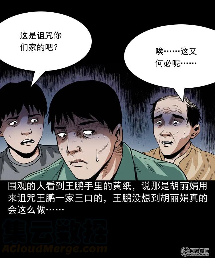 167 诅咒32