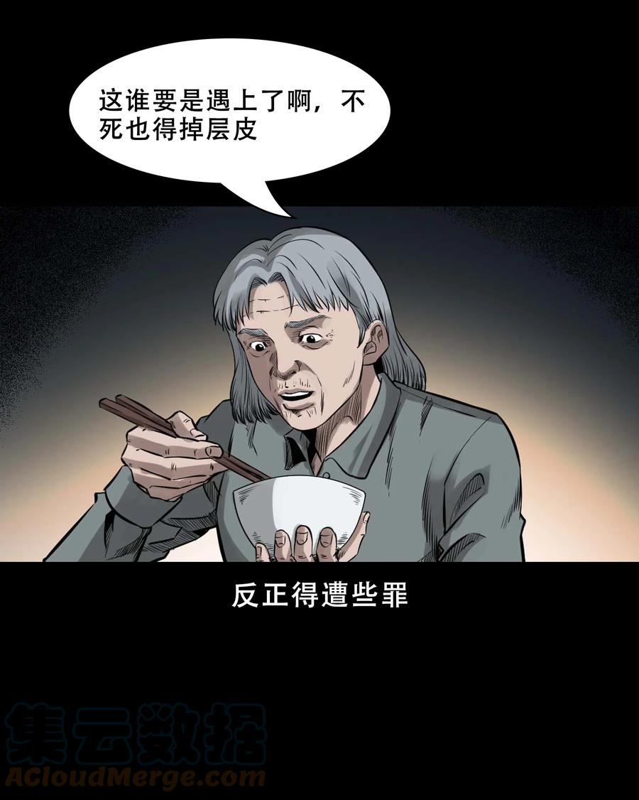 568 没脸子的54