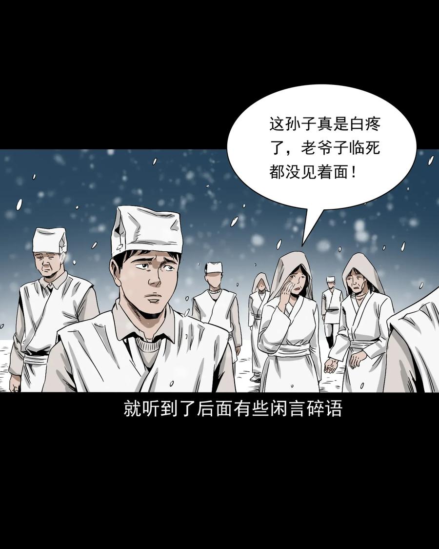 402 爷孙情62