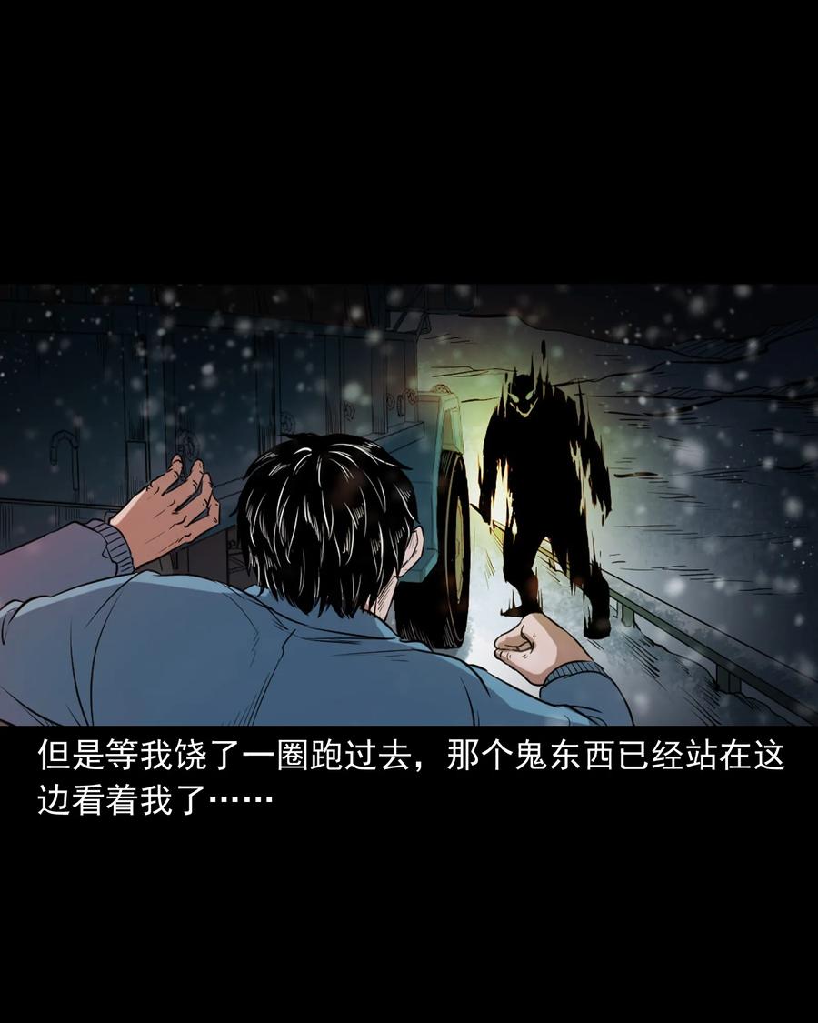 372 公路诡事23