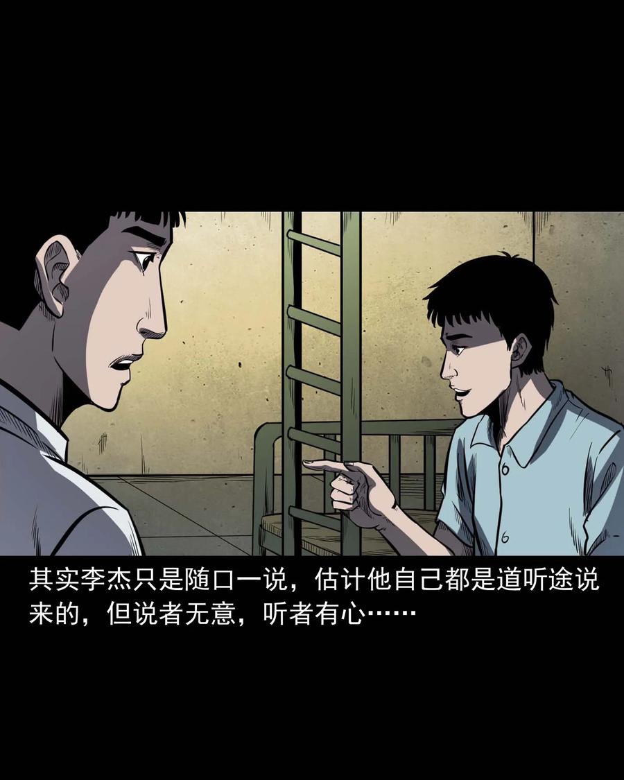 325 招魂6