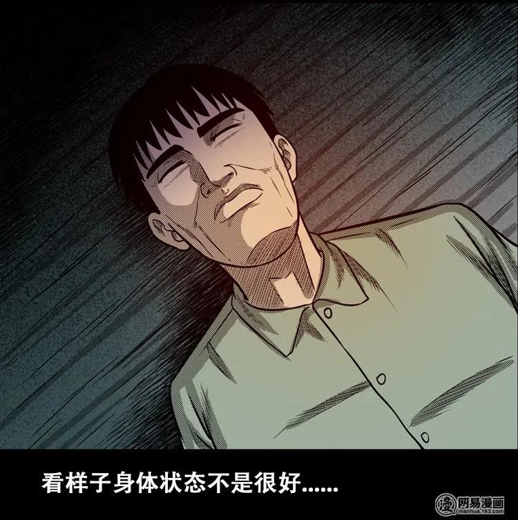 110 食人獾51
