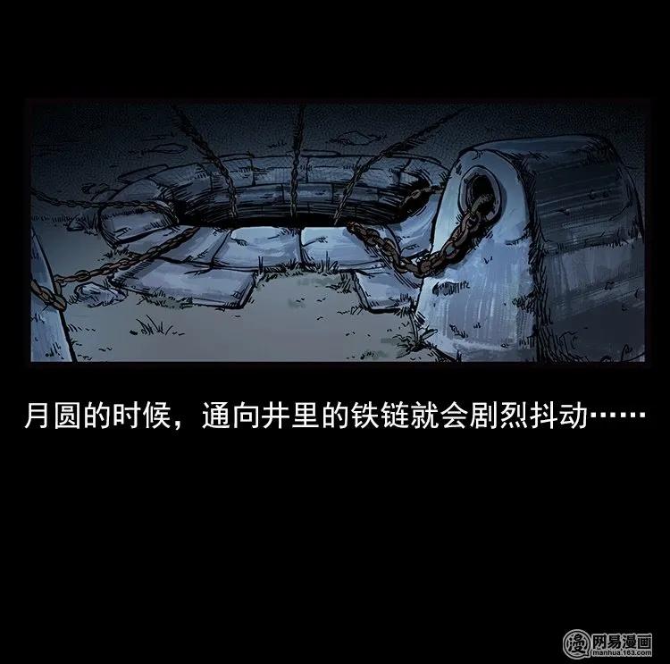 73 锁龙井（上）15