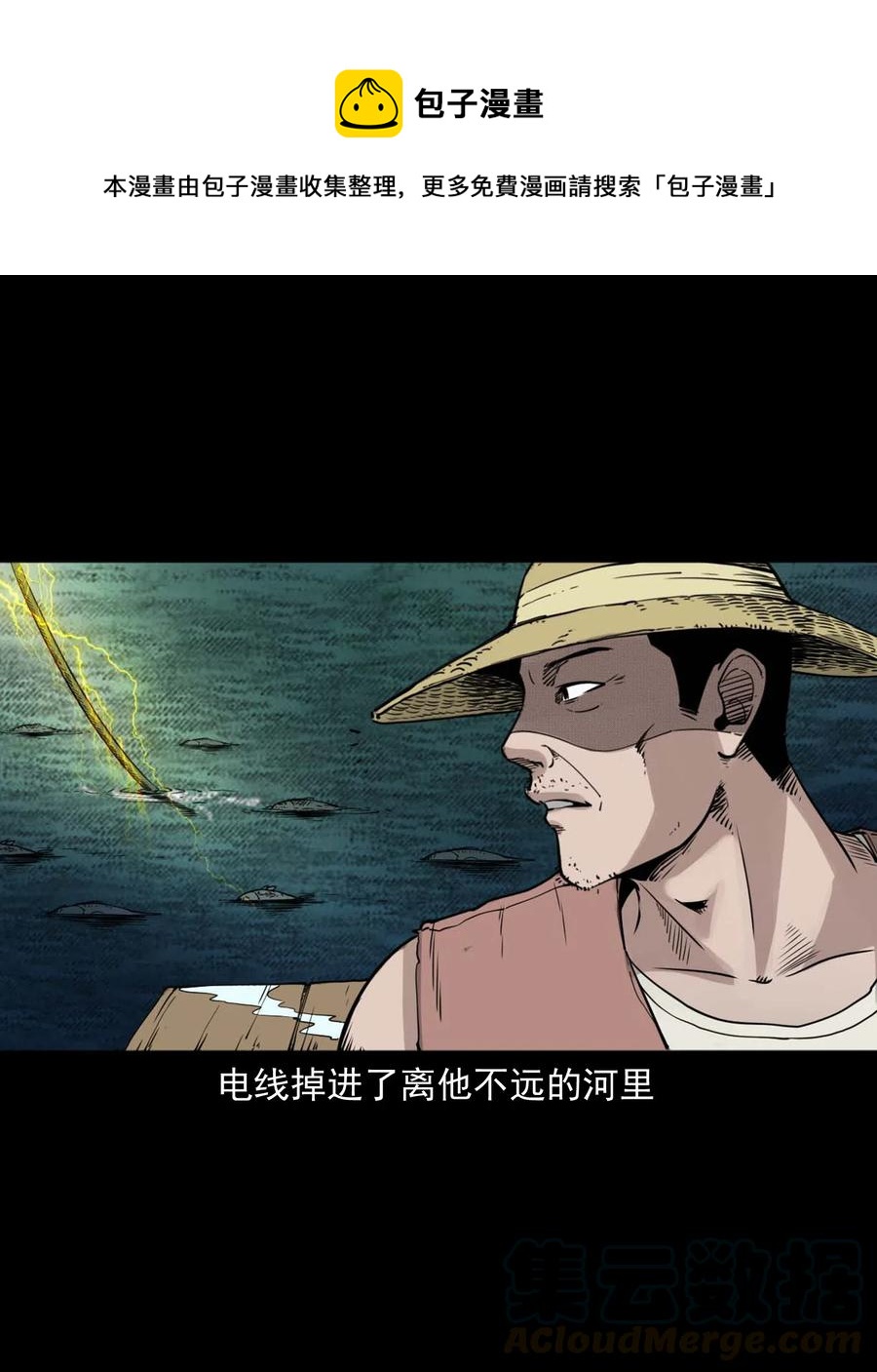471 吃鳖33