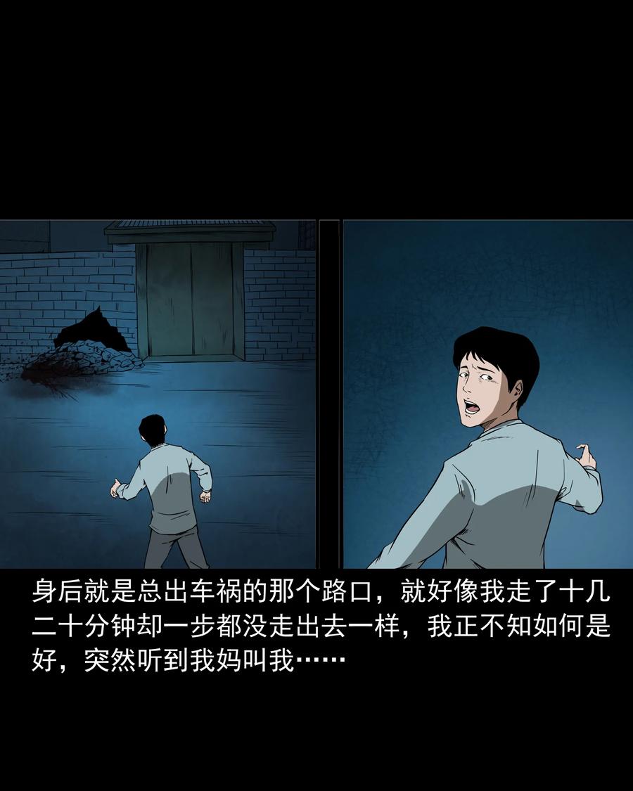 284 迷魂路口26