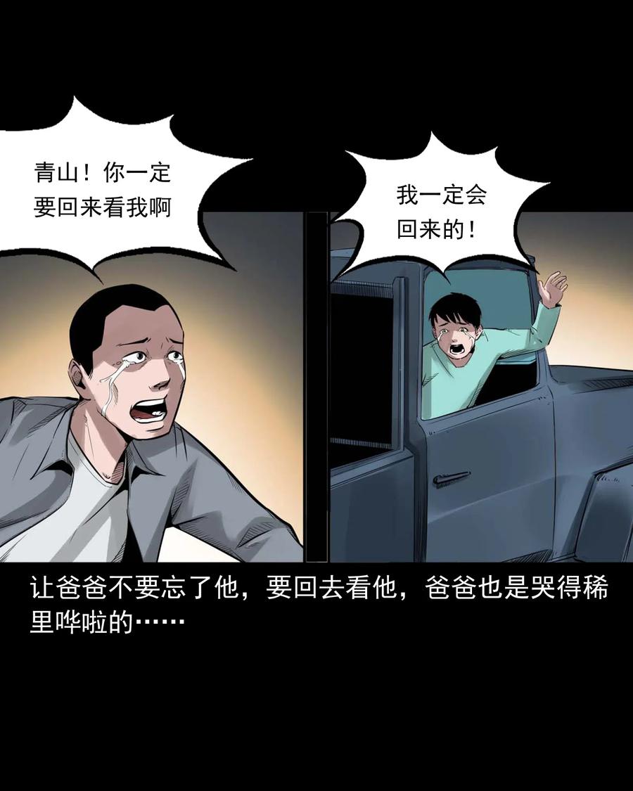467 诡还钱17