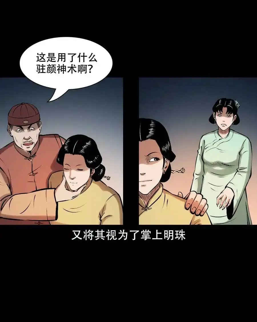 625 老烟鬼153话16