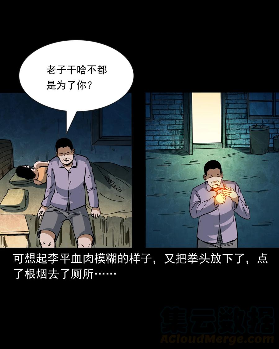 368 狗血锁坟64