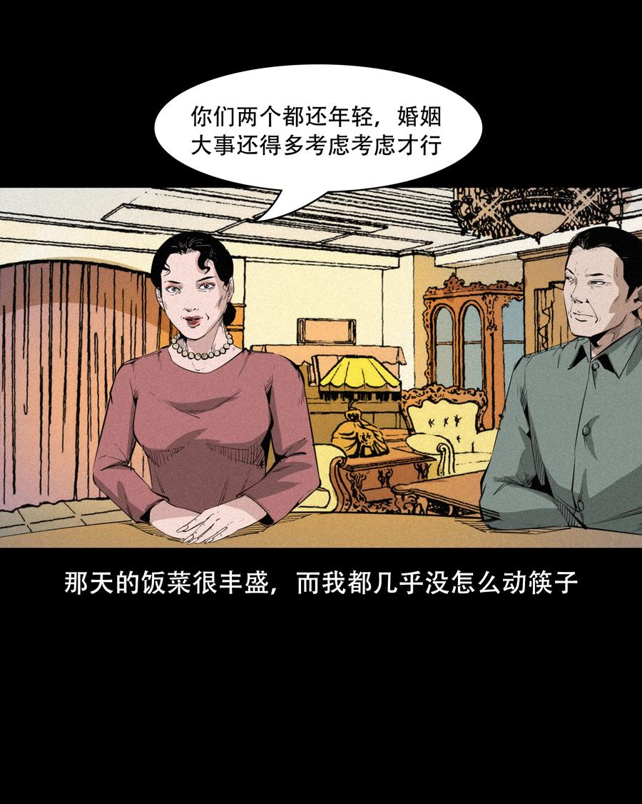 556 可怕的梦中人13