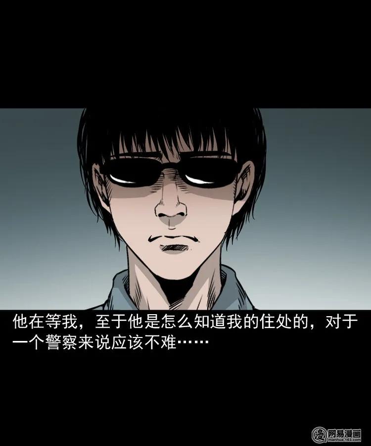 152 阴阳眼（二）17