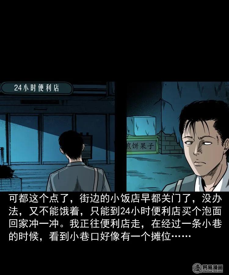 206 深夜老太婆9