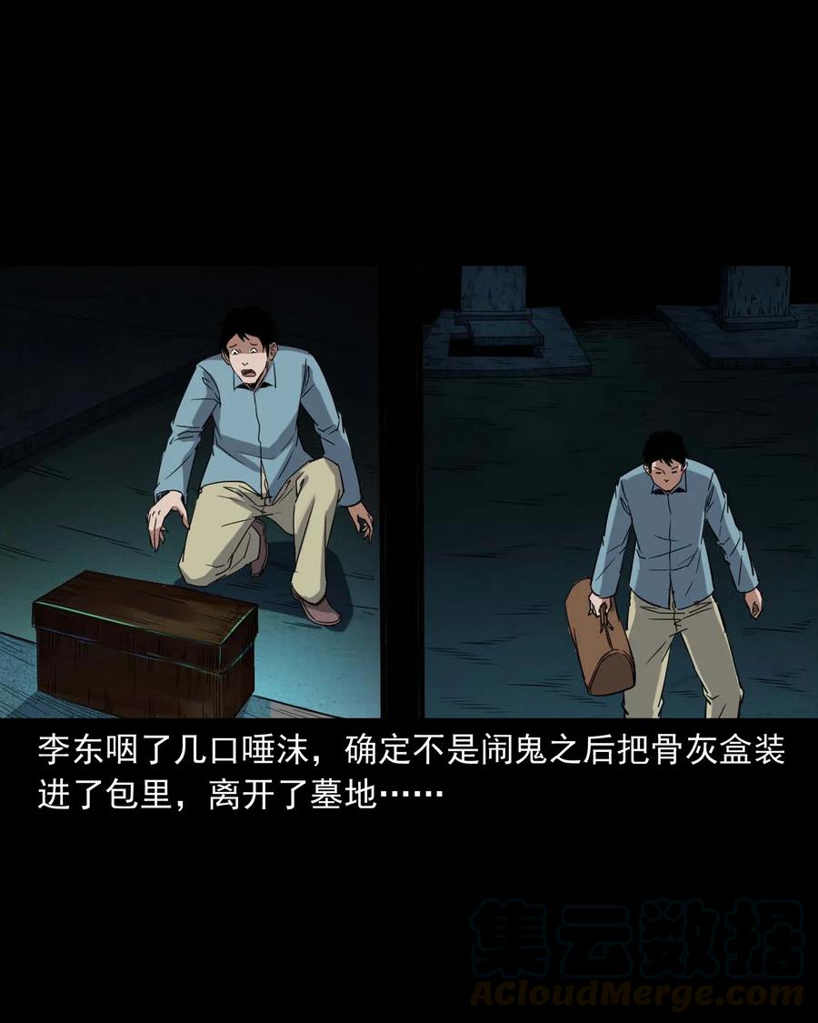 414 还我骨灰盒44