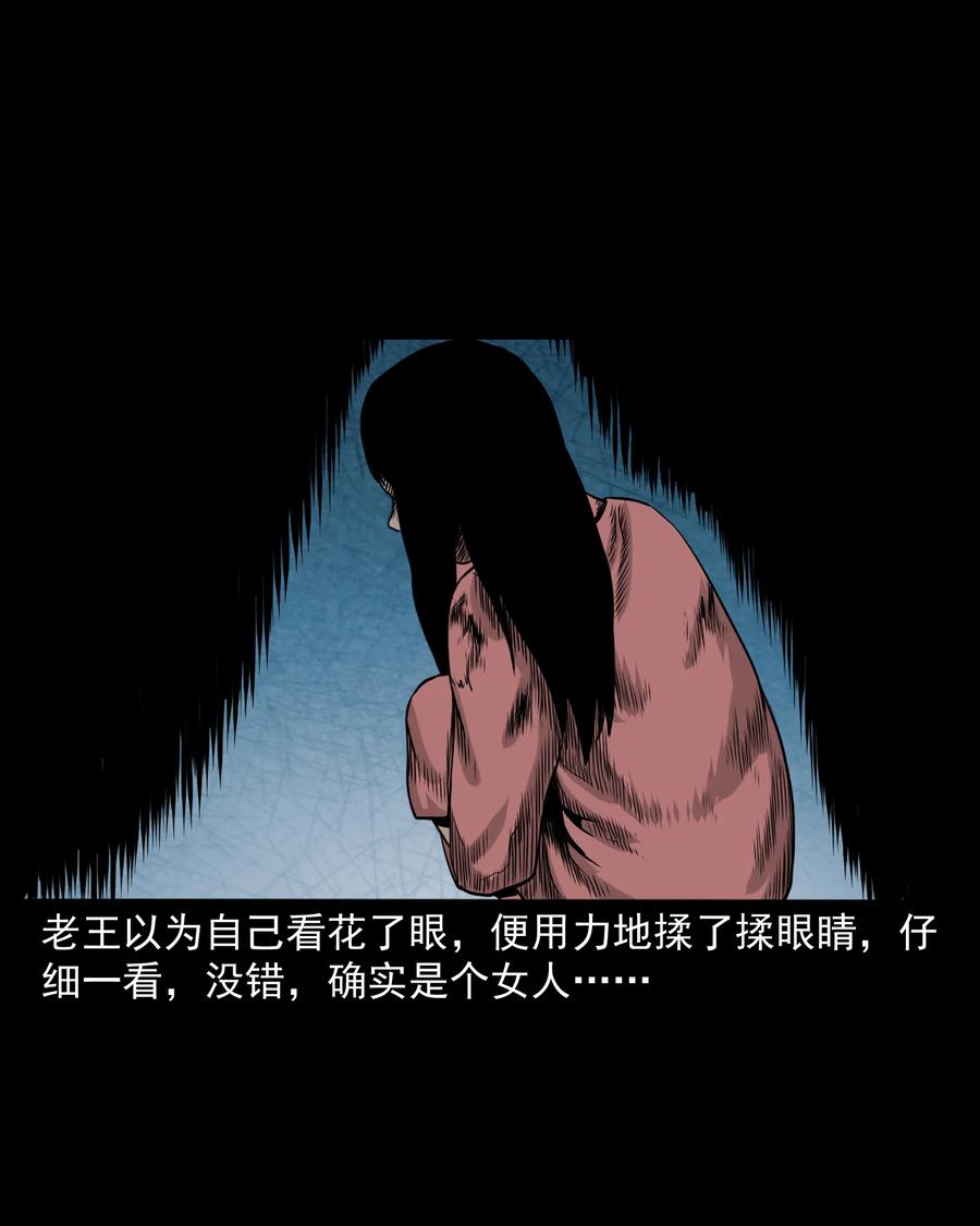 280 拦路鬼33