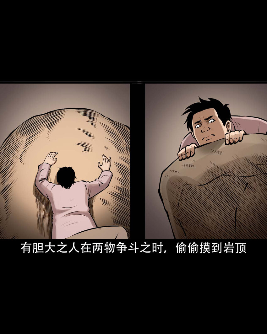 637 老烟鬼159话23