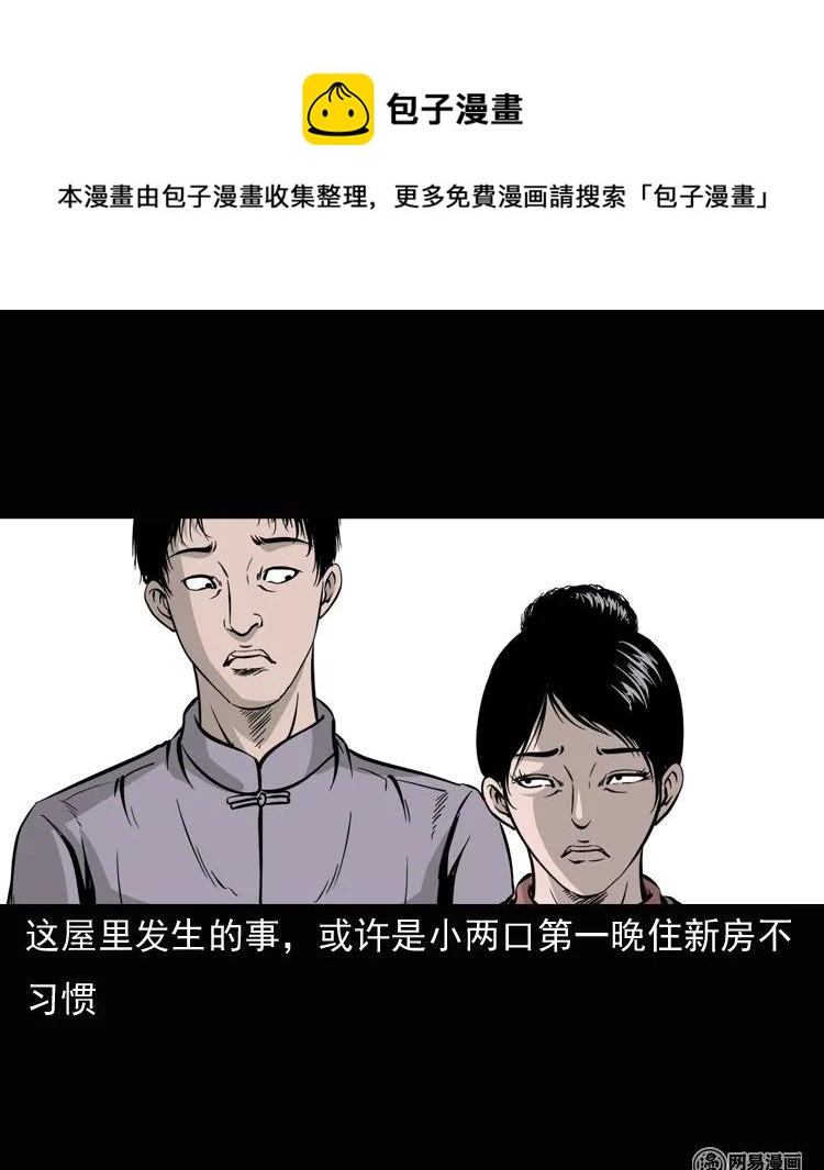 136 厌胜（上）25