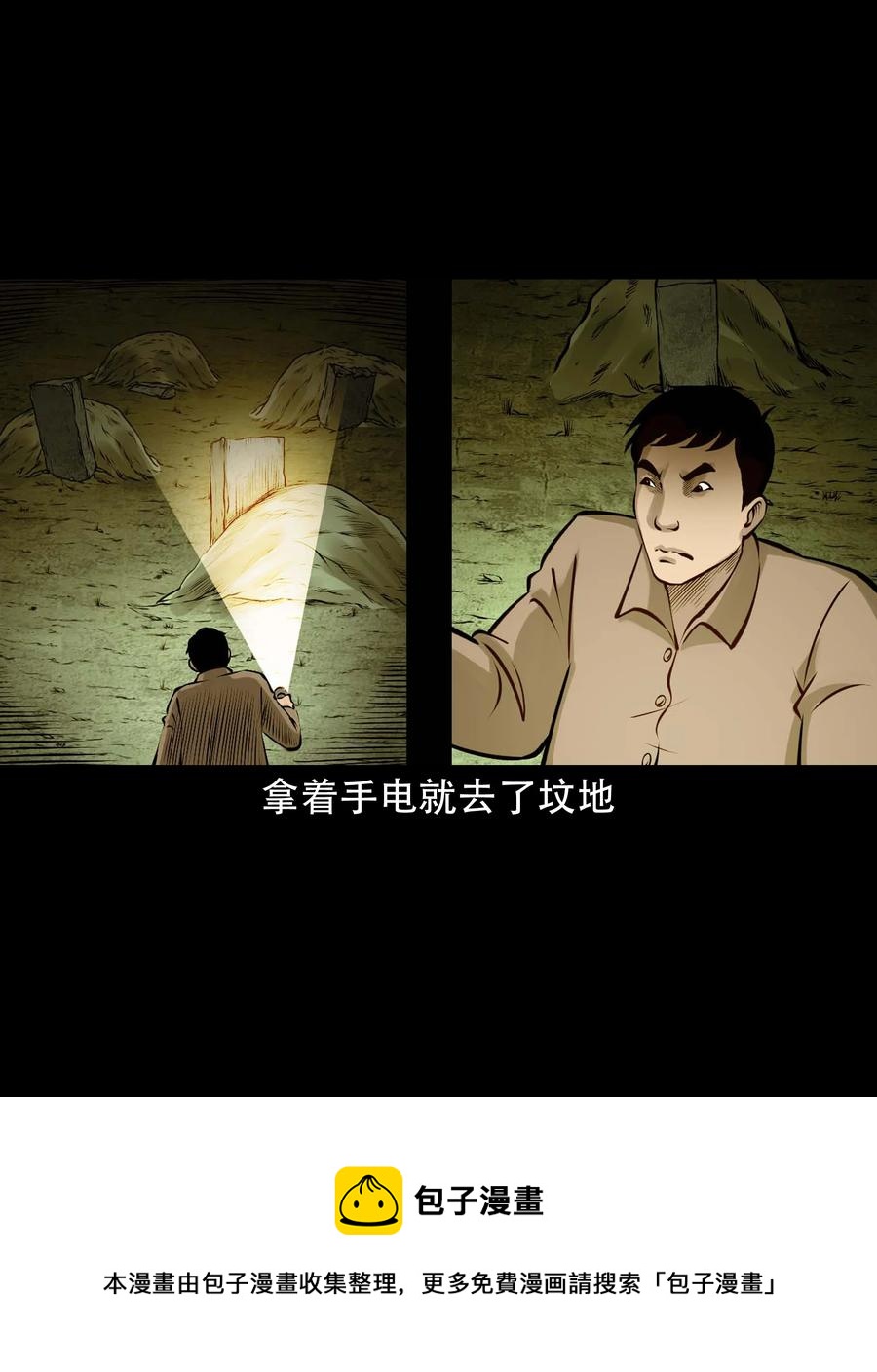 579 老烟鬼127话56