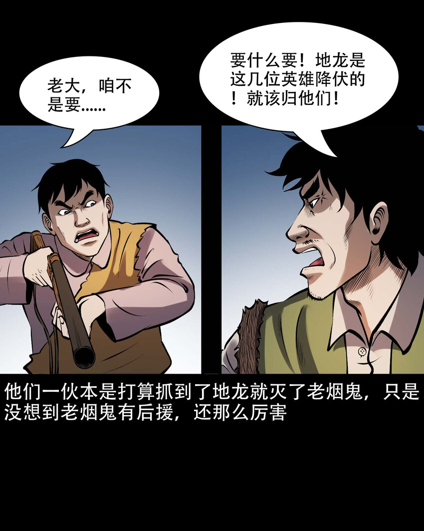 631 老烟鬼156话63