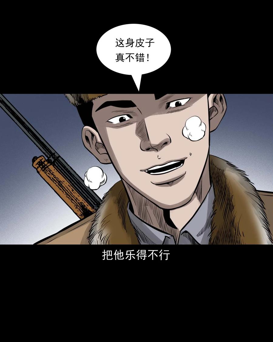 545 狐狸围脖19