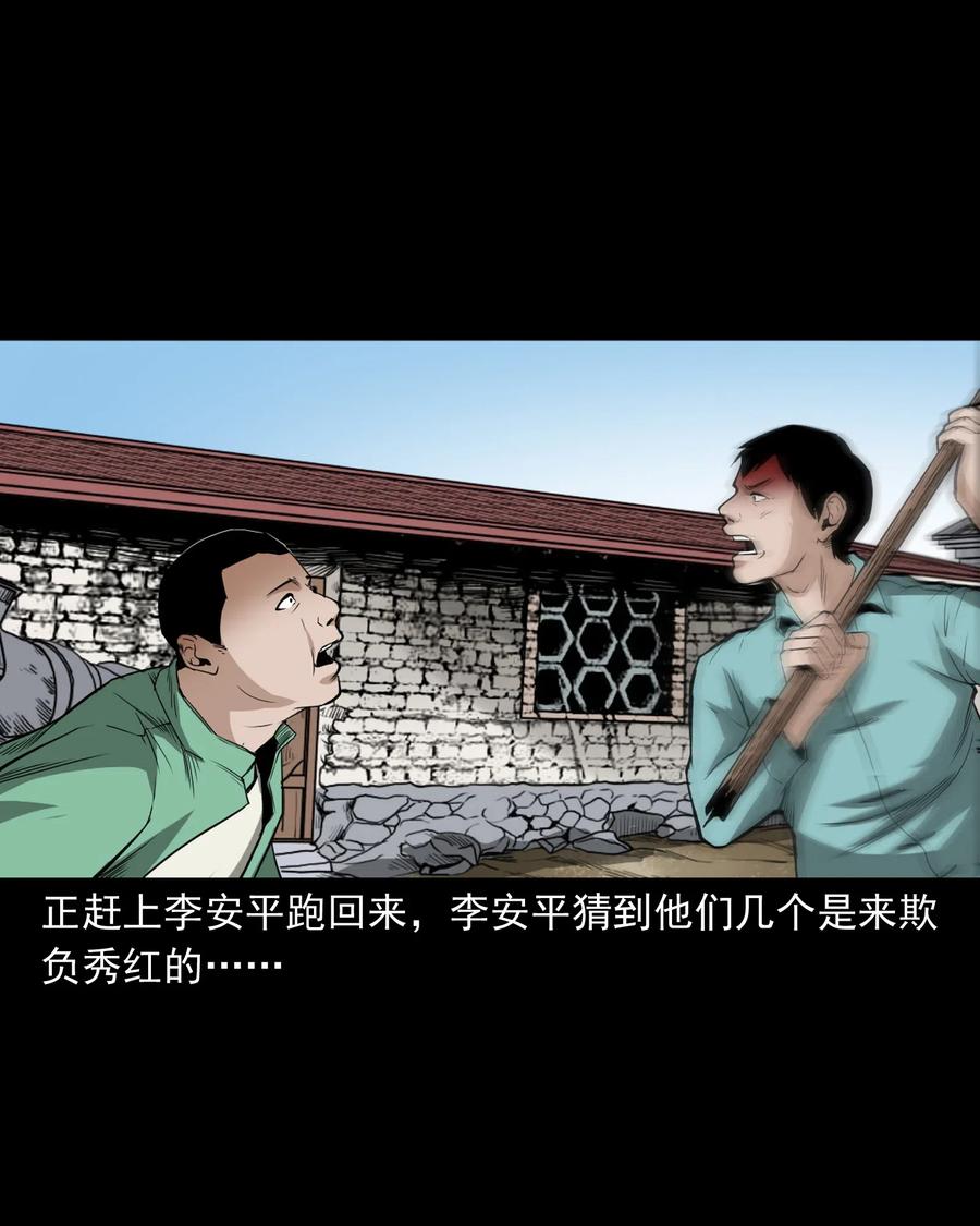 440 狐妻50
