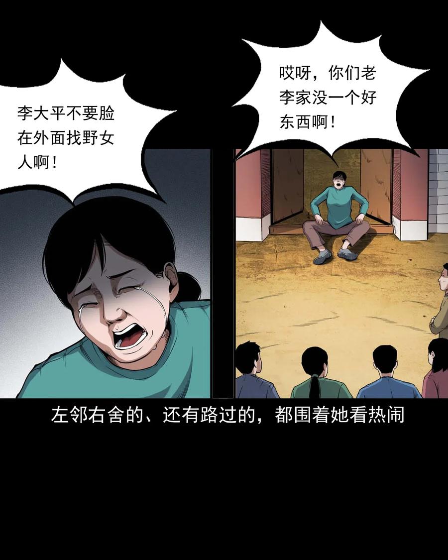 432 秤砣压棺10