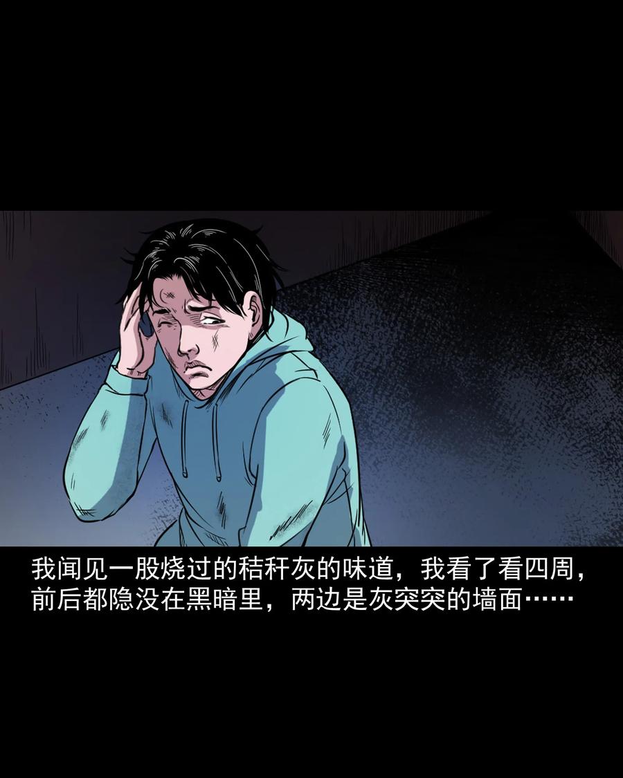 344 梦中诡事54
