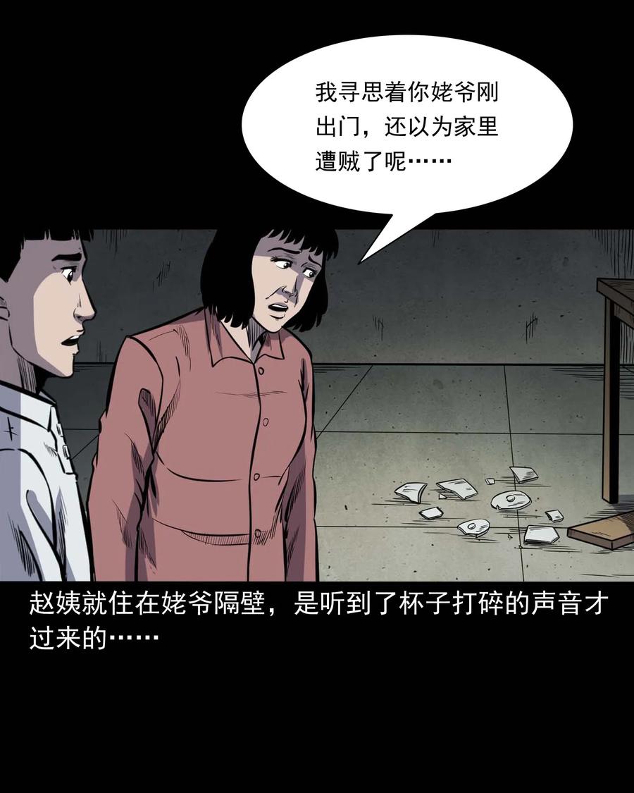 325 招魂49