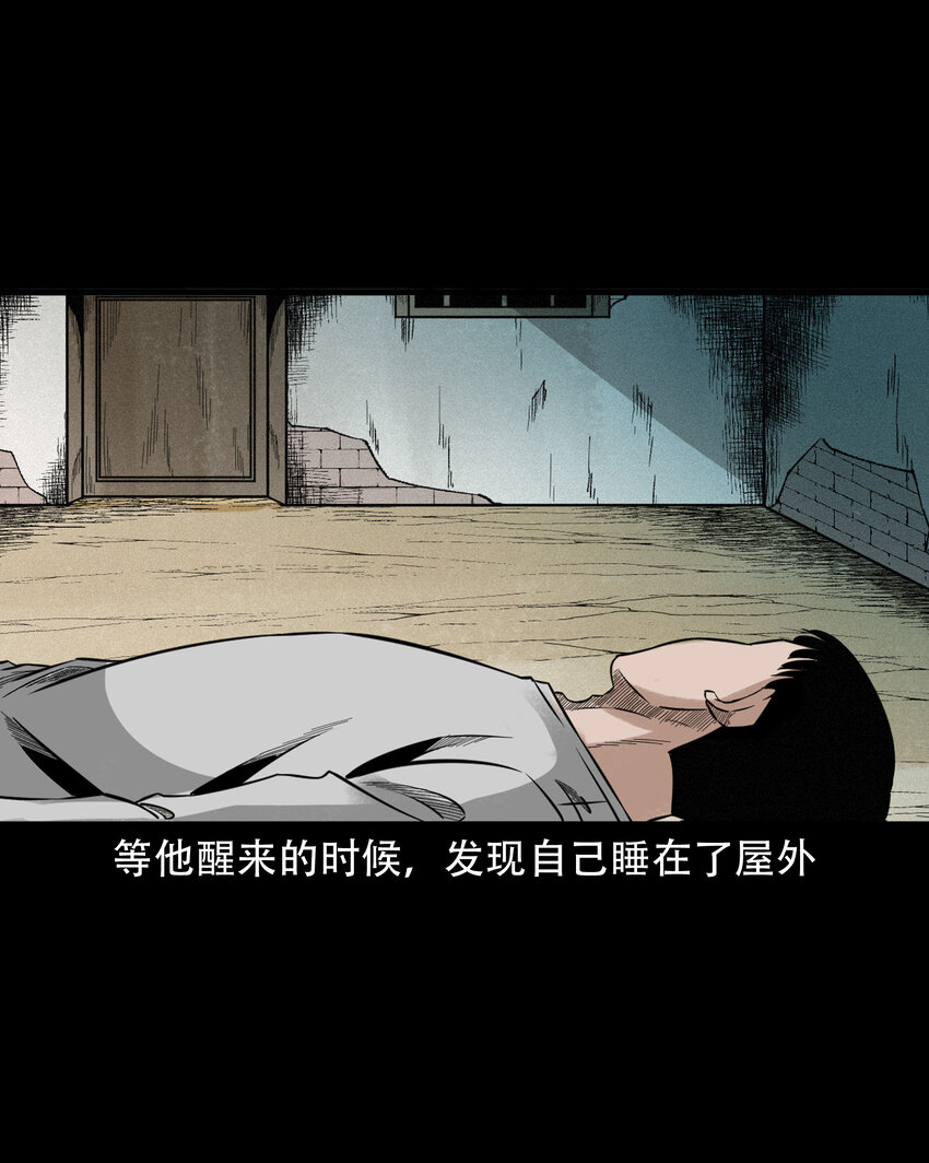 584 乡村教师诡闻241