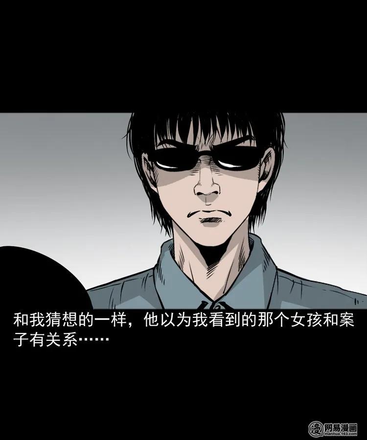 152 阴阳眼（二）43
