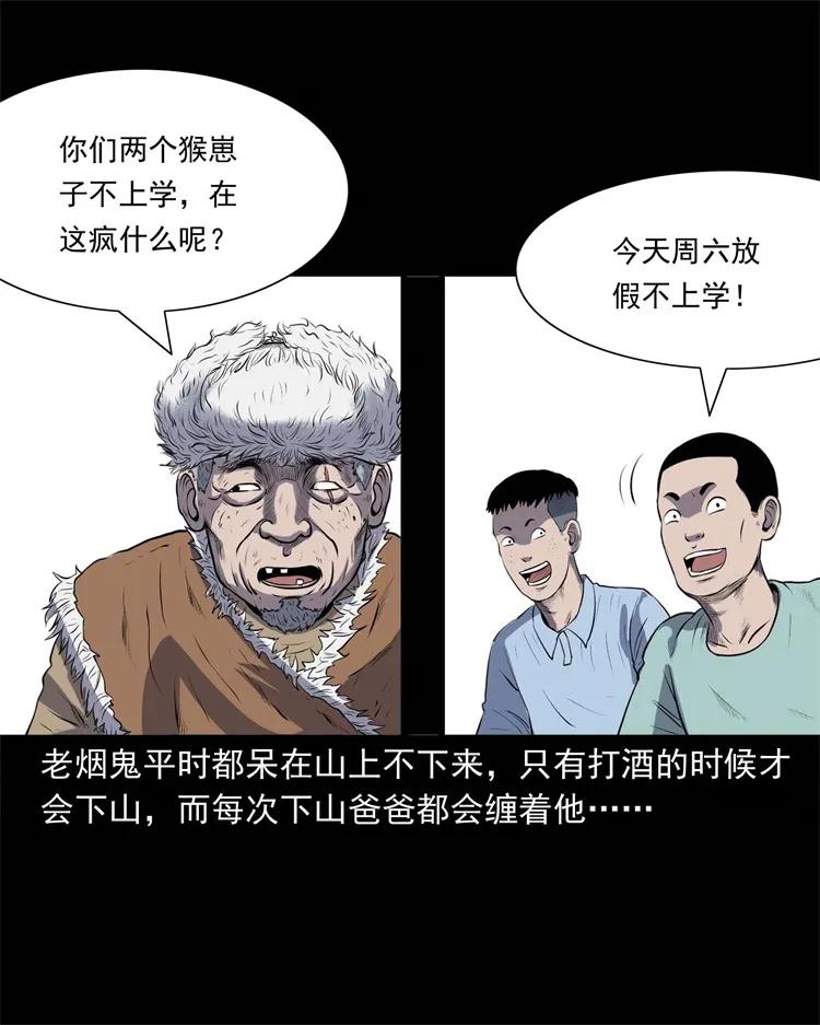 274 老烟鬼 16