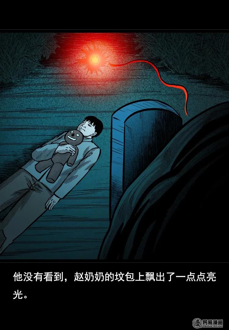 117 愿望布偶（下）5