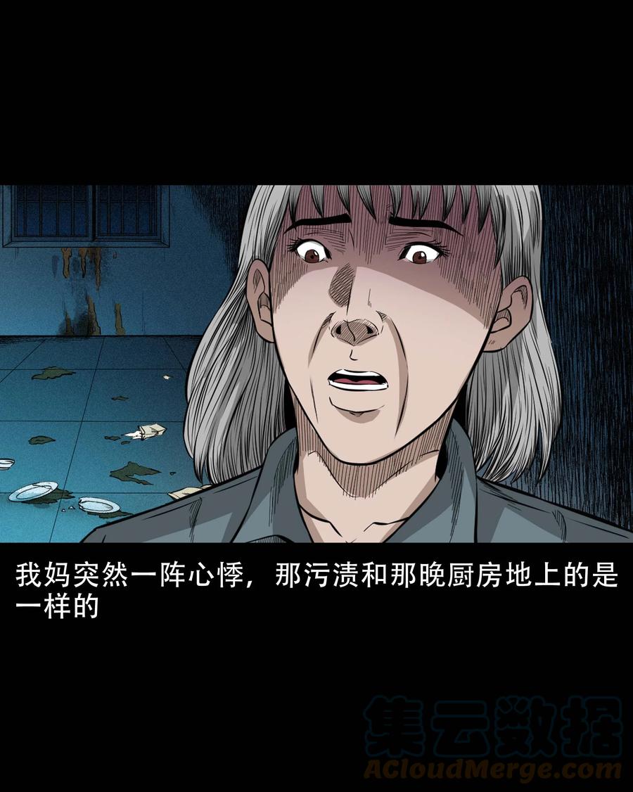 574 深夜访客45
