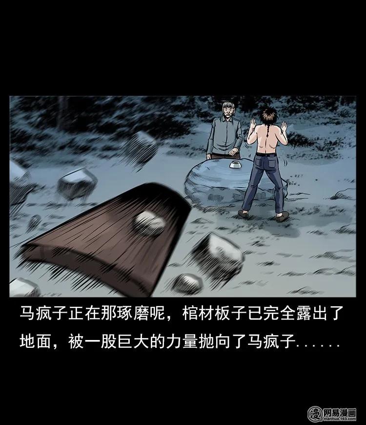 60 马疯子外传之马疯子斗神算子（下）22