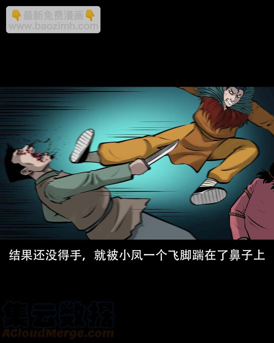 563 老烟鬼118话63