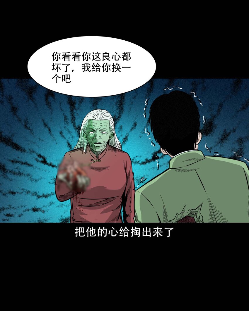 612 你的良心坏了28