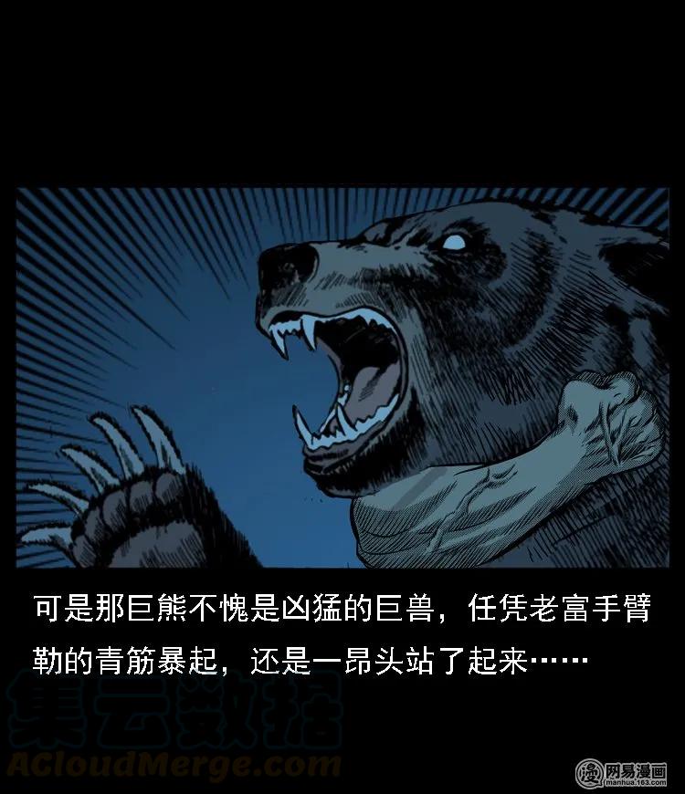 53 富一刀战黄妖（下）16