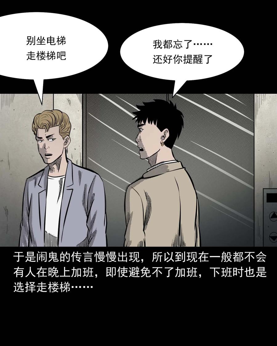 285 加班的故事53