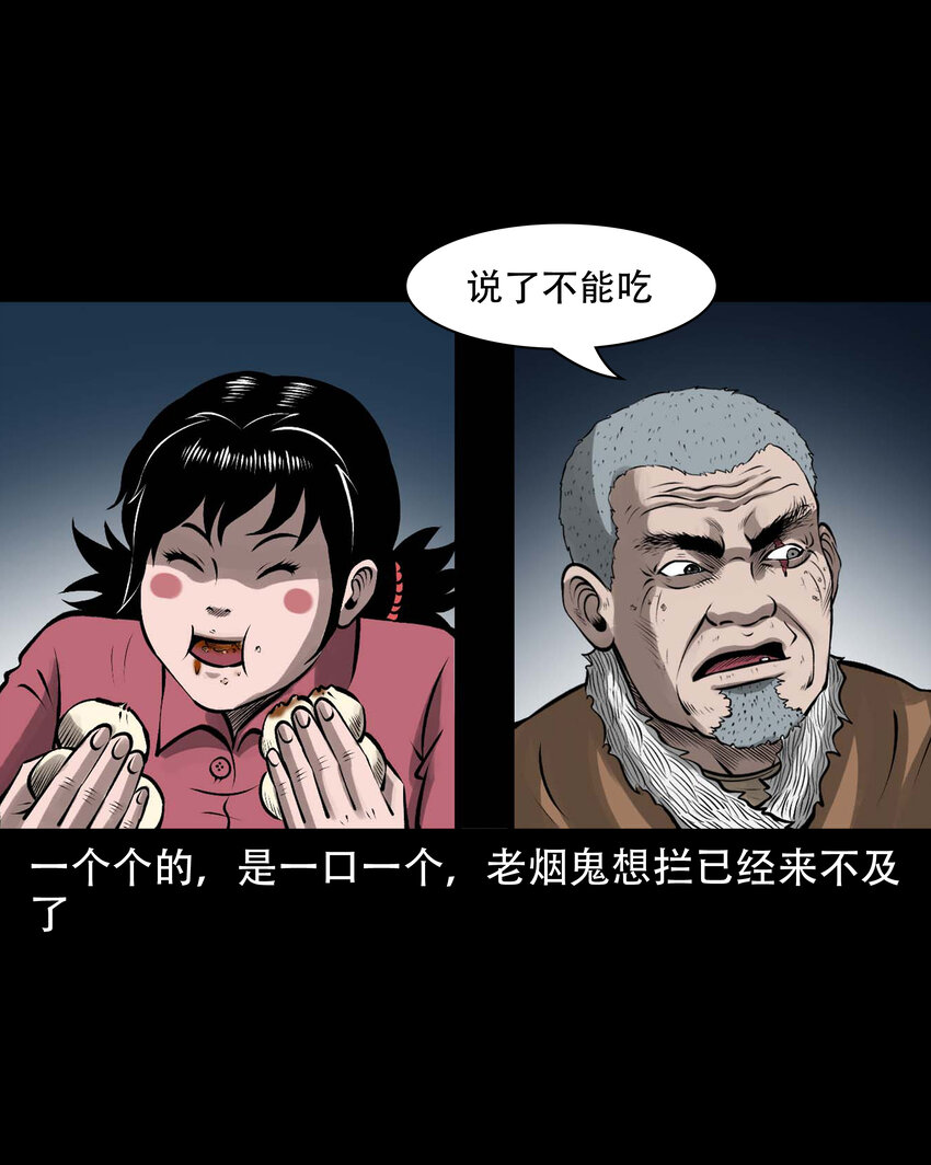 593 老烟鬼134话6
