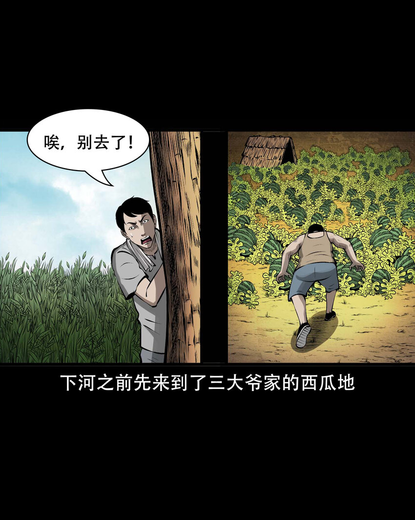 595 老烟鬼135话7
