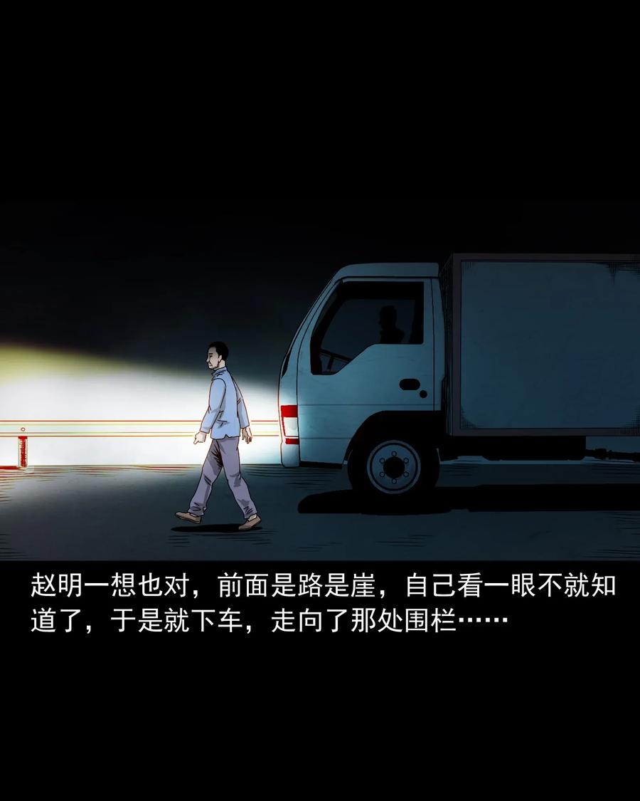 408 要搭车吗49