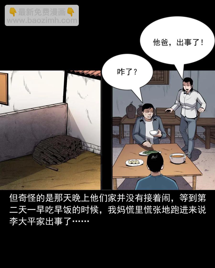 432 秤砣压棺23