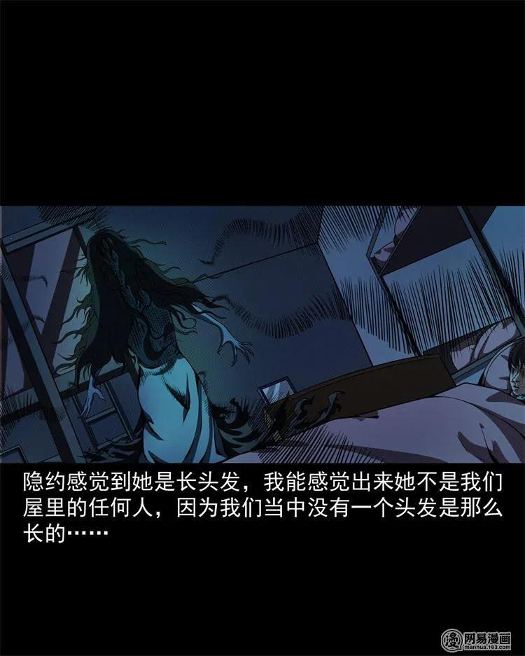 242 噩梦出租屋45