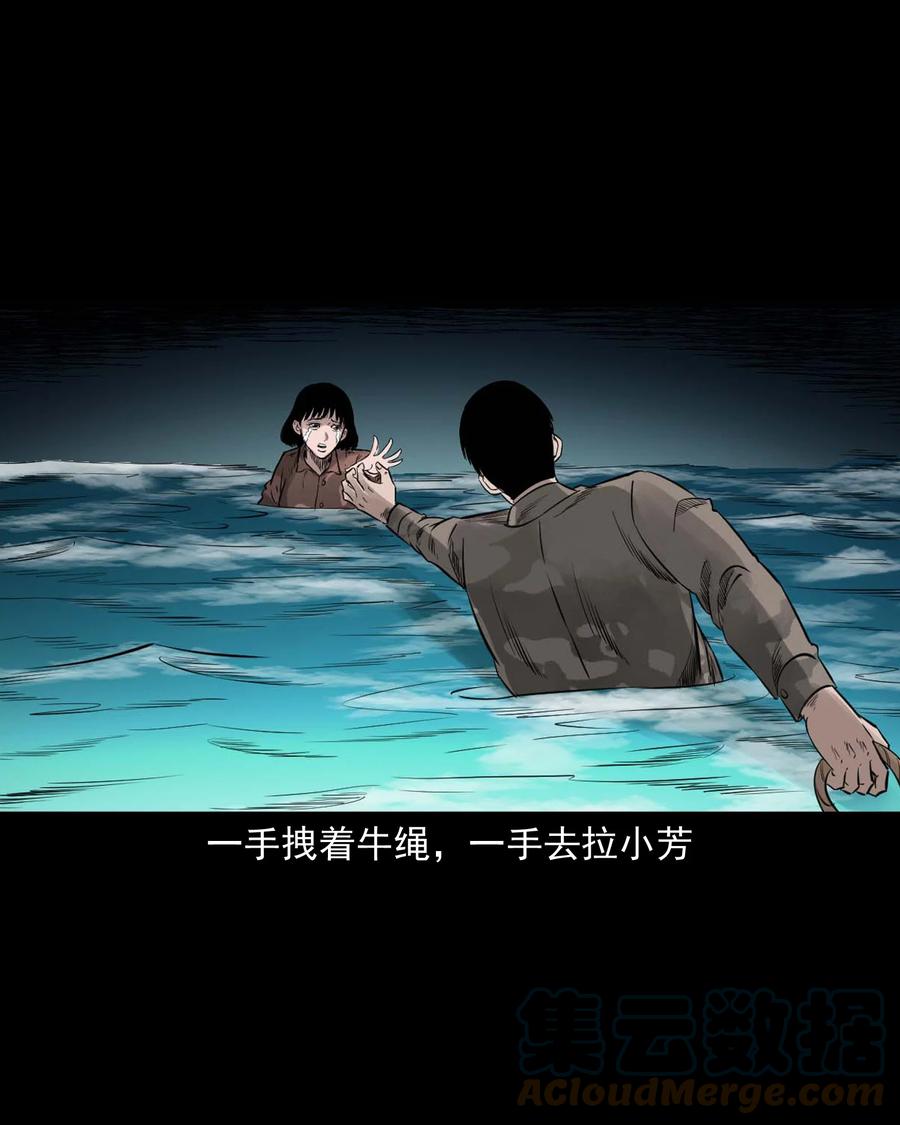 525 水鬼秘闻24